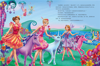 芭比经典公主故事合集在线听mp3中文版下载