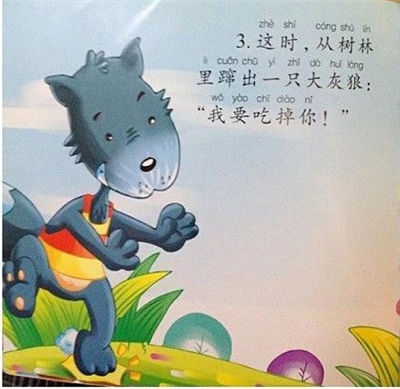大灰狼和小白兔的故事mp3在线听中文版下载