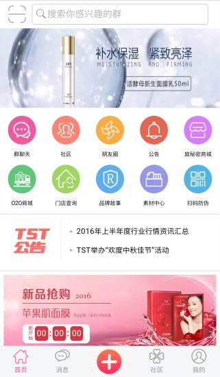 tst新版app下载_tst新版app官方下载