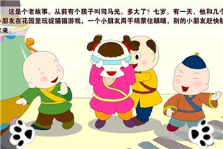 司马光砸缸的故事mp3下载_司马光砸缸的故事在线听中文版下载