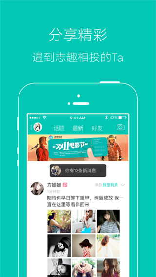 菏泽生活网app下载_菏泽生活网app手机客户端下载