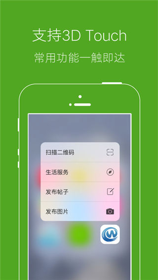 武清热线app下载_武清热线手机客户端下载