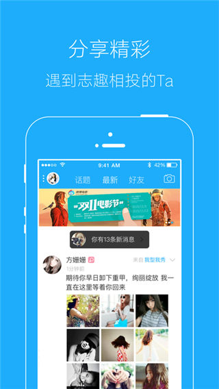 亳州生活网app下载_亳州生活网手机客户端下载