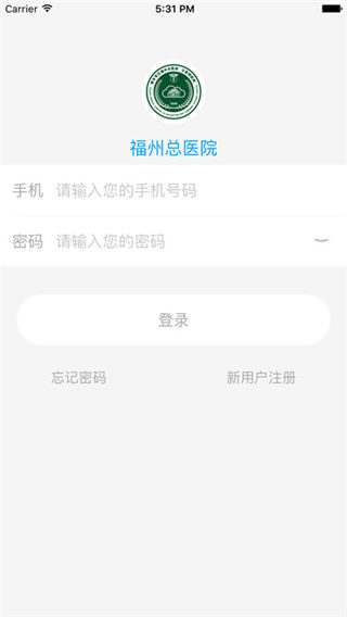 福州总医院医生端app下载_福州总医院医生端app官方下载