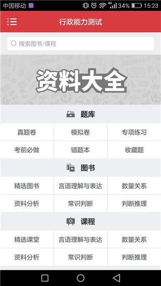 贵州公务员app下载_贵州公务员安卓版官网下载