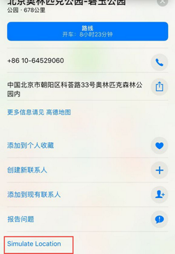 阴阳师iOS不越狱虚拟定位刷鸟皮肤免费版