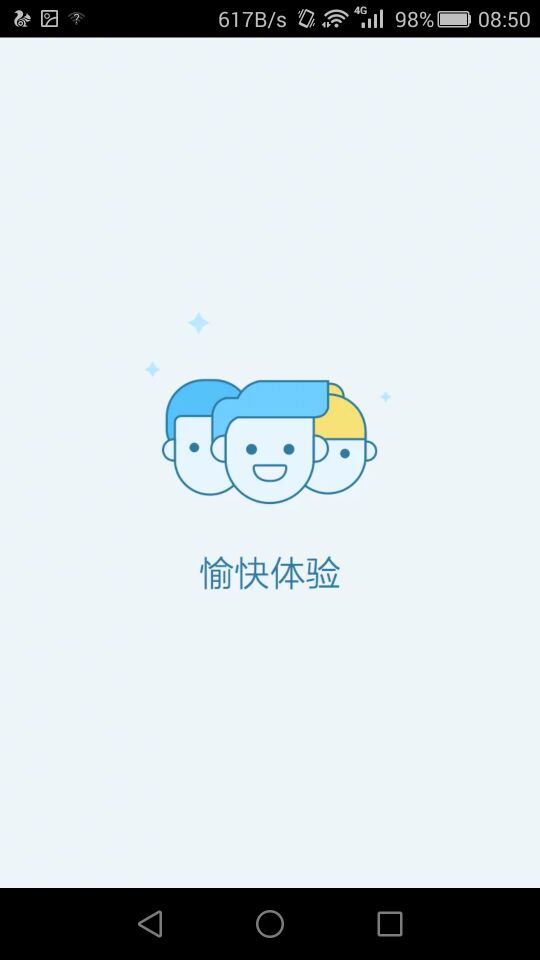 呼市驿站app下载_呼市驿站app官方下载
