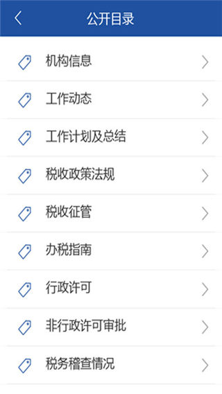 江苏国税app下载_江苏国税电子税务局安卓版官网下载