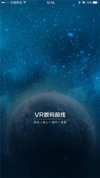 VR数码前线app下载_VR数码前线安卓版官网下载