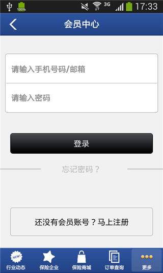 广州保险app下载_广州保险app官方下载