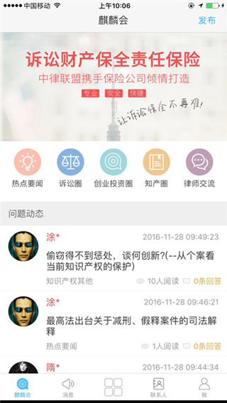 麒麟律服app下载_麒麟律服app官方下载
