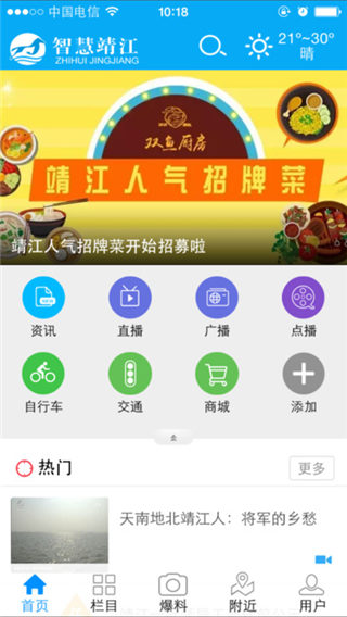 智慧靖江app下载_智慧靖江安卓版官网下载