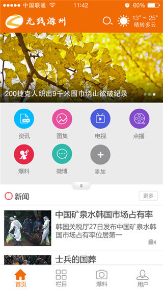 无线滁州app下载_无线滁州手机客户端下载
