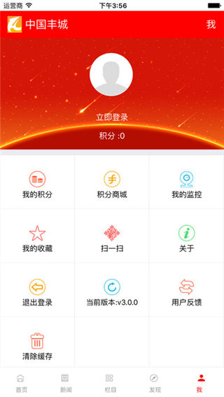 中国丰城客户端下载_中国丰城app客户端下载