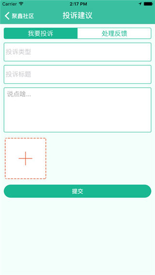 聚鑫社区app下载_聚鑫社区app官方下载