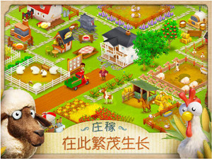 卡通农场电脑版中文版_卡通农场电脑版游戏下载