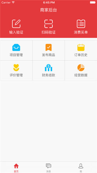 餐餐抢商家版app下载_餐餐抢商家版安卓版官网下载
