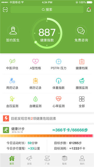中国健康云app下载_中国健康云安卓版官网下载
