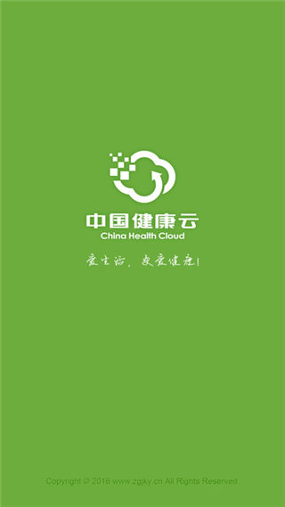 中国健康云app下载_中国健康云安卓版官网下载