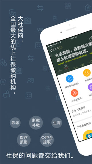 深圳社保app下载_深圳社保查询个人账户安卓版下载