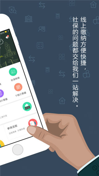 北京社保app下载_北京社保网上服务平台下载