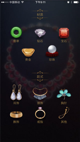 聚珠宝app下载_聚珠宝安卓版官网下载