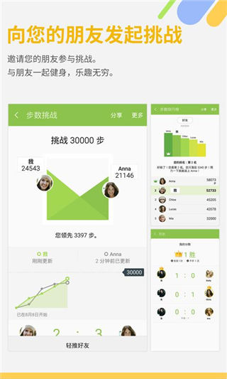 S健康下载官方正式版_S健康微信运动app下载