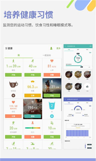S健康下载官方正式版_S健康微信运动app下载