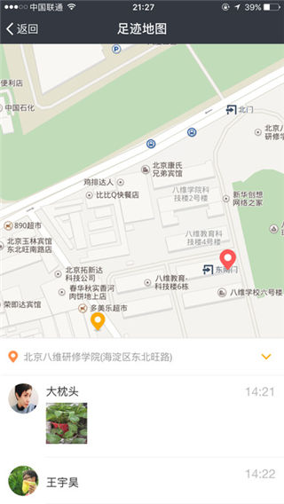 斗米工作助手app下载_斗米工作助手app官方下载