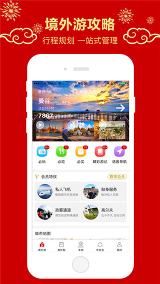华人邦网上超市app下载_华人邦网上超市安卓版官网下载
