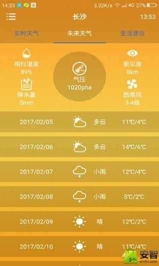 发达天气app下载_发达天气app官方下载