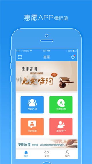 豫工惠律师端app下载_豫工惠律师端app手机客户端下载