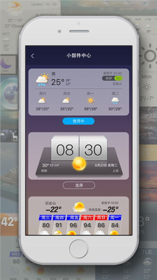 琥珀天气app下载_琥珀天气安卓版官网下载