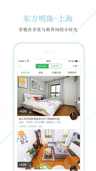 蚂蚁公寓app下载_蚂蚁公寓app官方下载