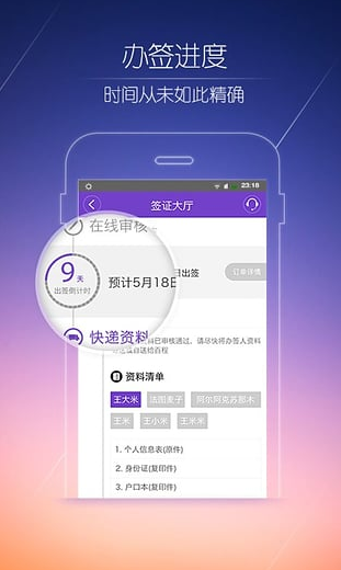 百程旅行app下载_百程旅行安卓版官方下载