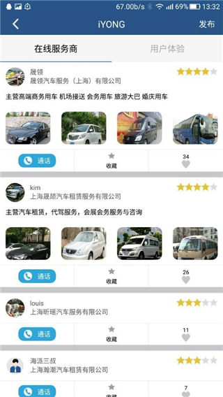 iYONG app下载_iYONG app官方下载