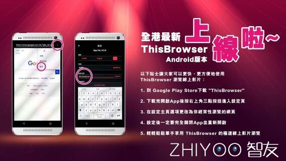 ThisBrowser手机版下载_ThisBrowser手机版app下载
