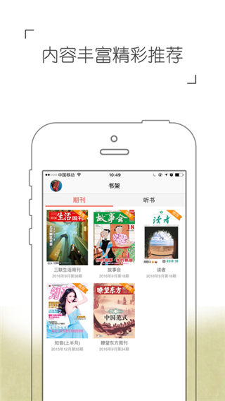 中国交通报电子版app下载_中国交通报电子版app官方下载