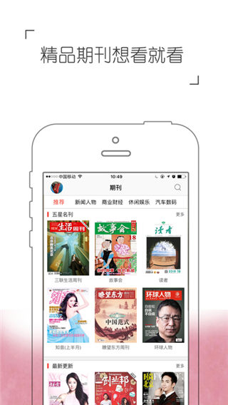 中国交通报电子版app下载_中国交通报电子版app官方下载