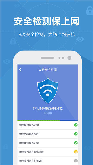 WiFi万能密码钥匙下载安装_WiFi万能密码钥匙app安卓版下载