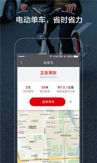 7号电单车app下载_7号电单车手机客户端下载
