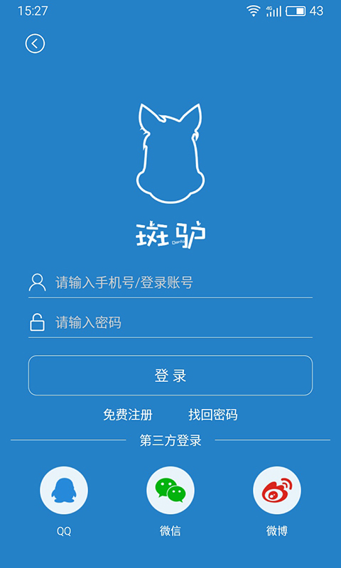 斑驴app,斑驴安卓版下载