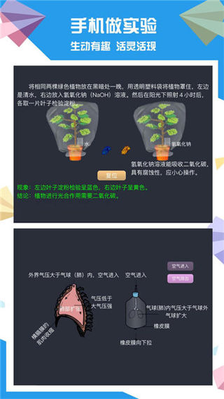 土豆生物app下载_土豆生物安卓版官网下载