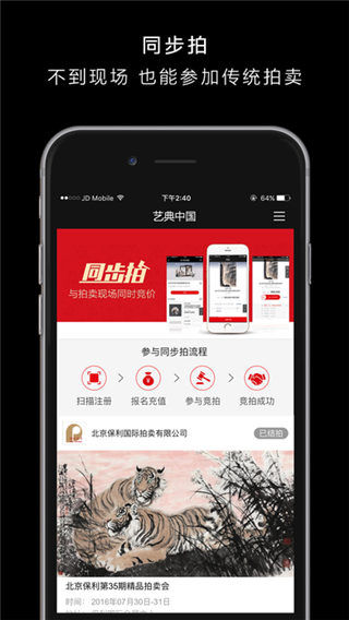 艺典中国app下载_艺典中国ios苹果版下载