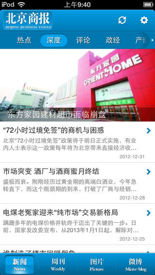 北京商报电子版app下载_北京商报电子版安卓版官网下载