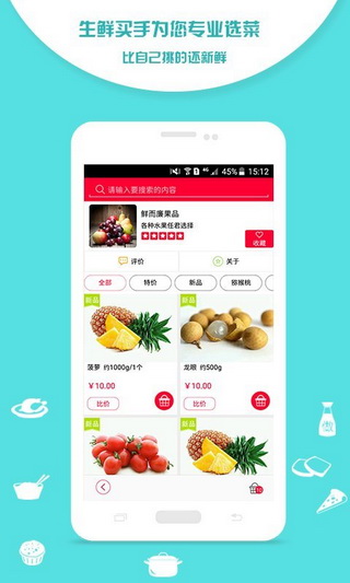 淘菜猫app下载,淘菜猫app官方下载