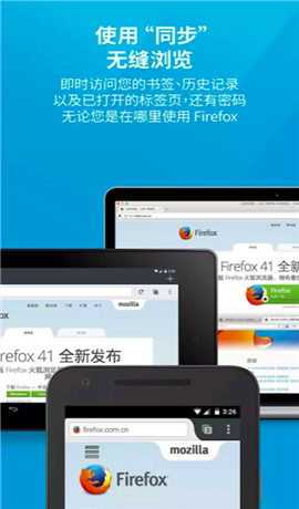 火狐浏览器app下载,火狐浏览器安卓手机下载