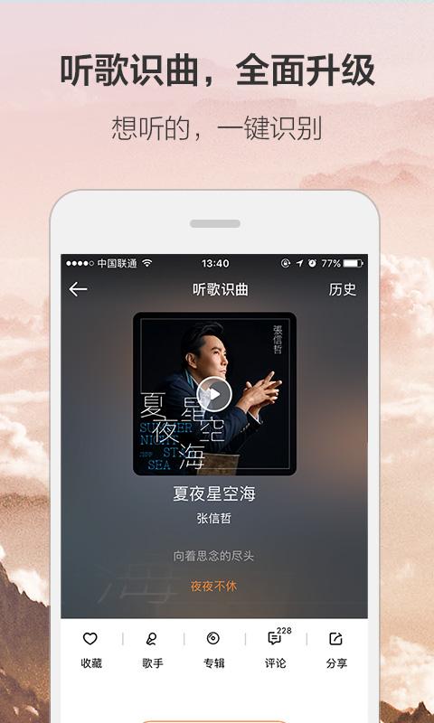 虾米音乐app,虾米音乐app下载,虾米音乐安卓版app下载
