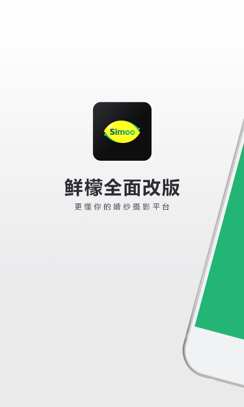 鲜檬摄影app下载,鲜檬摄影app官方下载