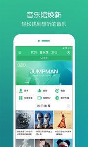 QQ音乐2017最新版app下载_QQ音乐2017最新版app官方下载